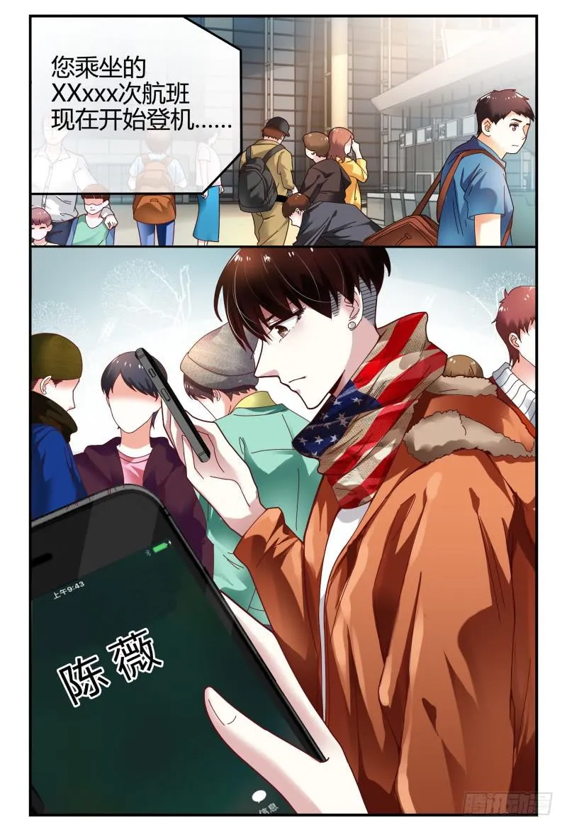101准备拦机 第14页