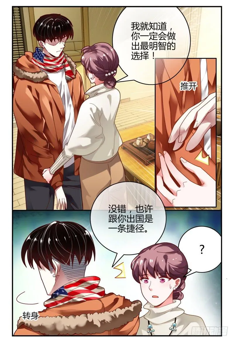 102选择 第3页