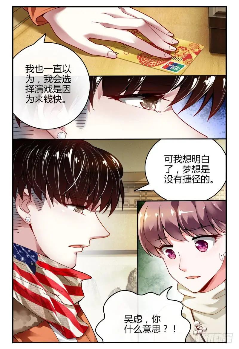 102选择 第4页