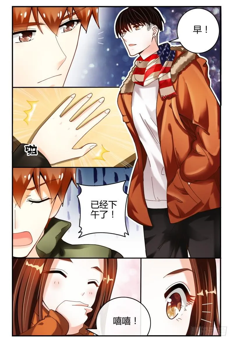 103洛洛的危机 第2页