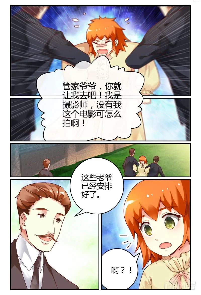 103洛洛的危机 第15页