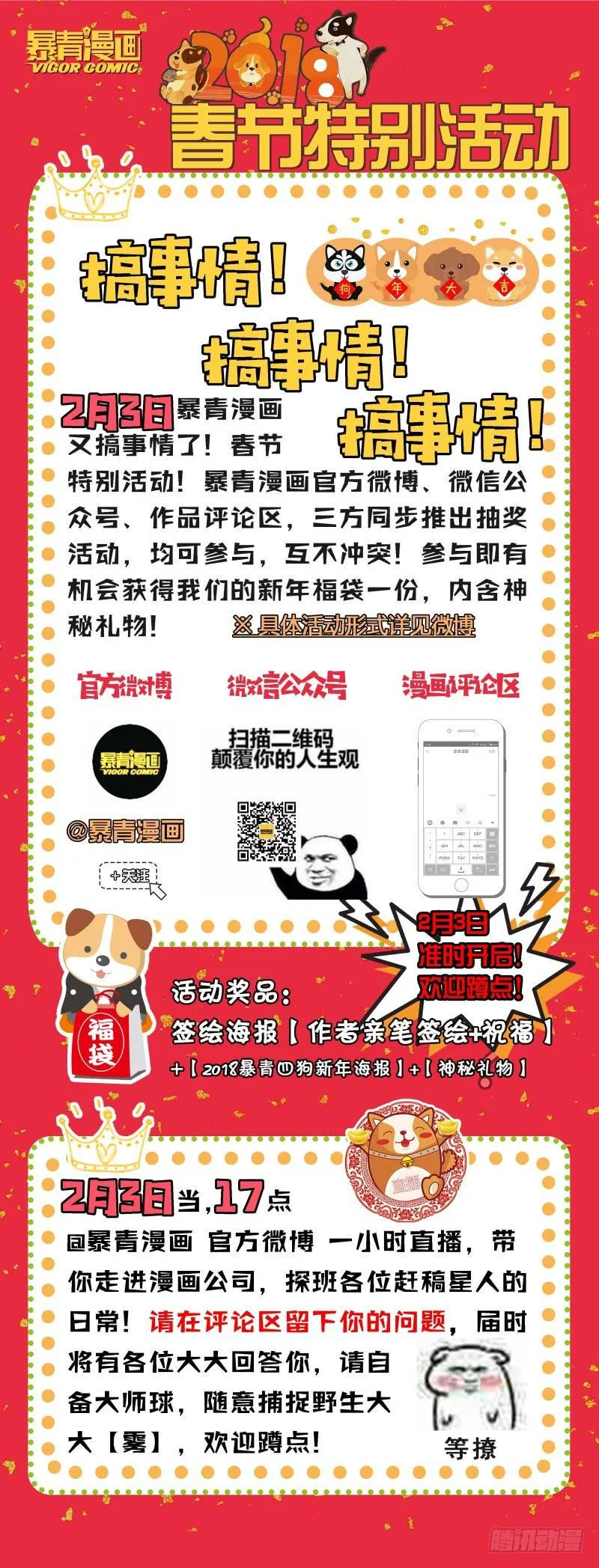 103洛洛的危机 第16页