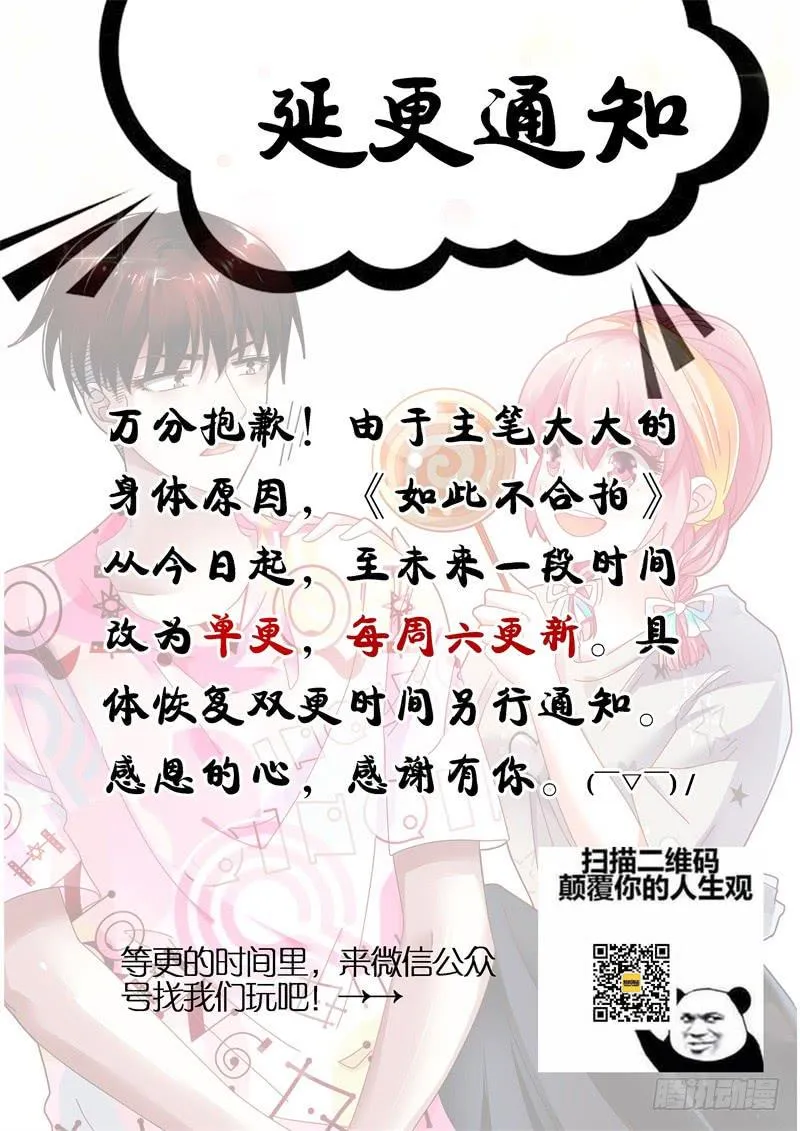 103洛洛的危机 第17页