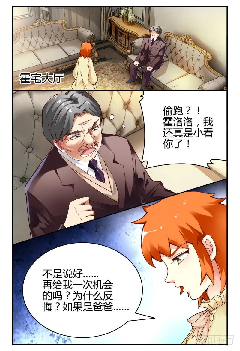 104逃跑失败了 第2页