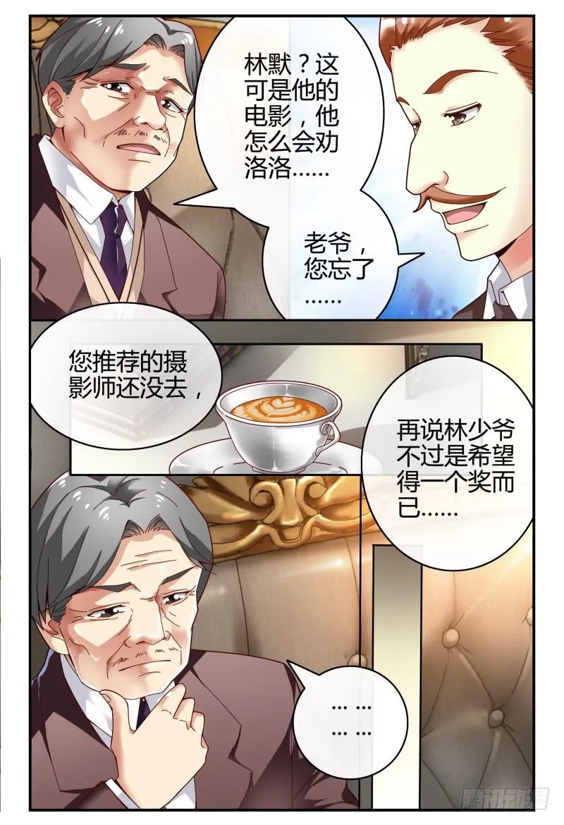 104逃跑失败了 第5页