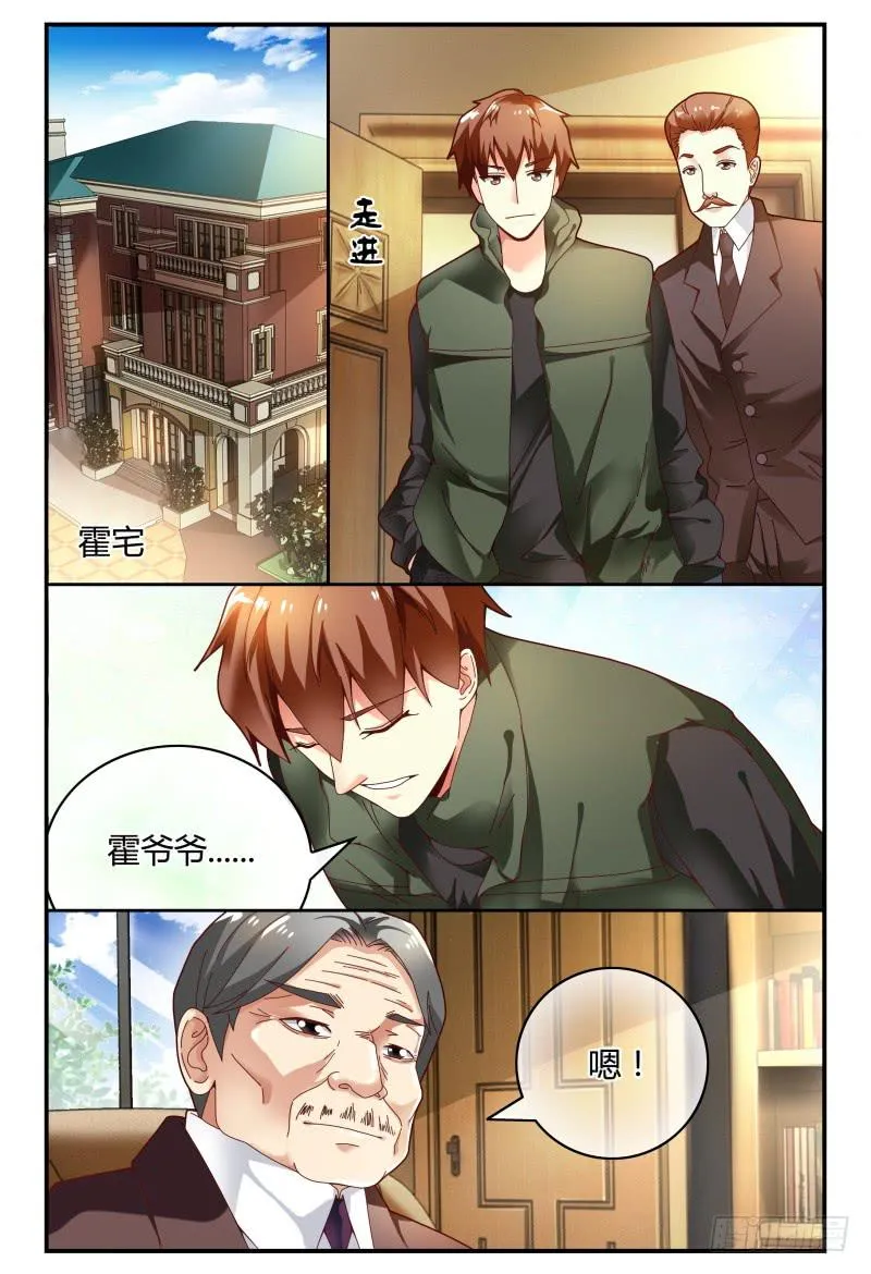 104逃跑失败了 第6页