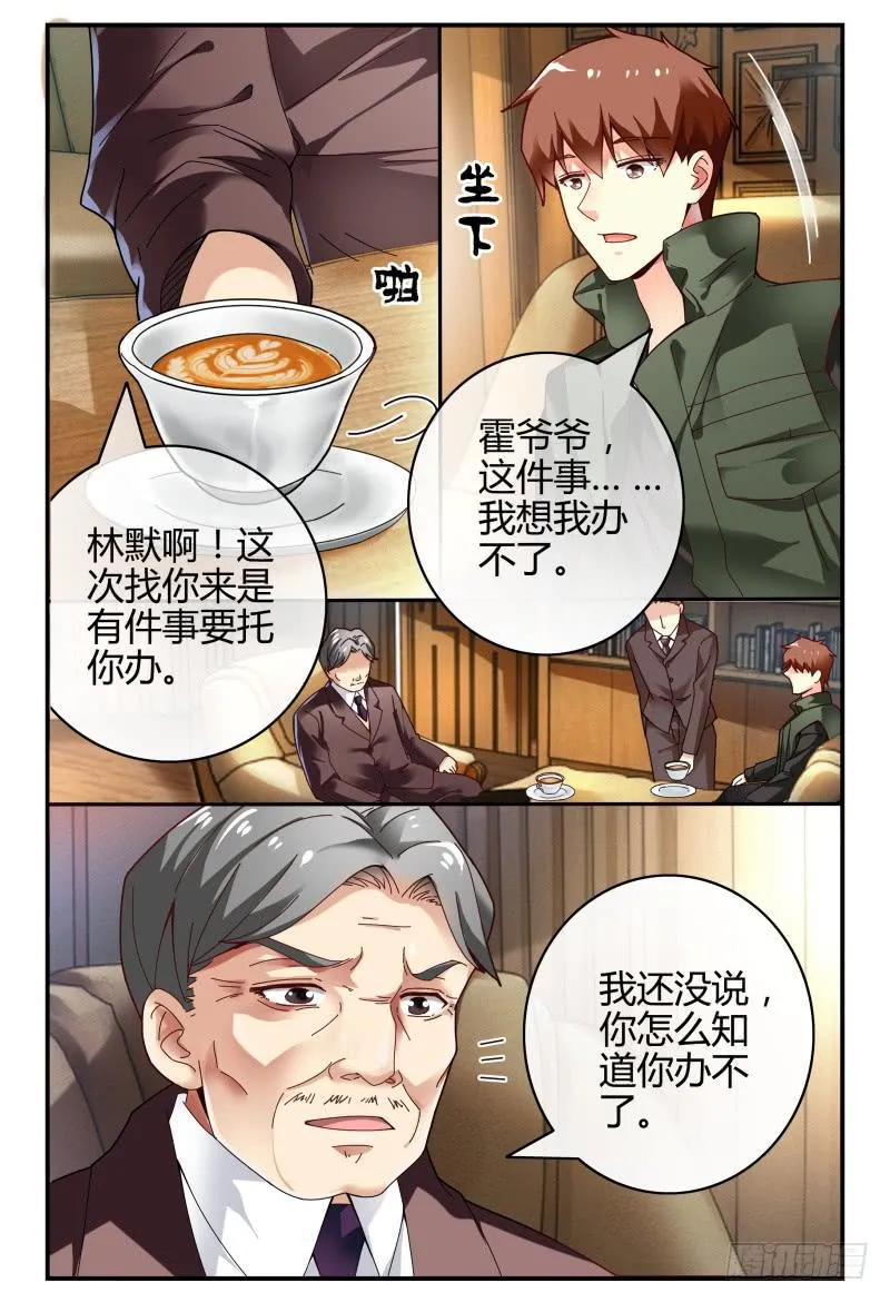 104逃跑失败了 第7页
