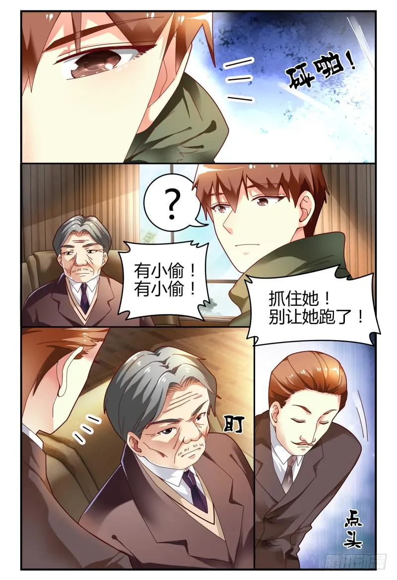 104逃跑失败了 第8页