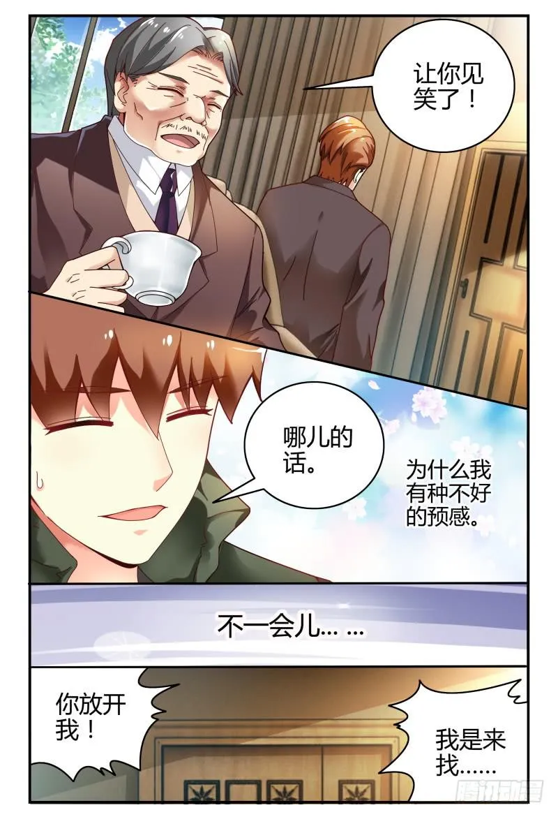 104逃跑失败了 第9页