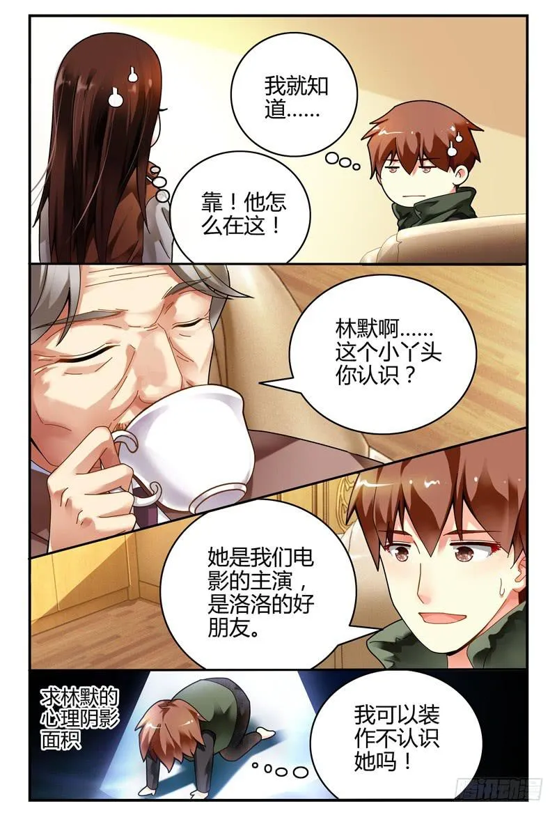 104逃跑失败了 第11页