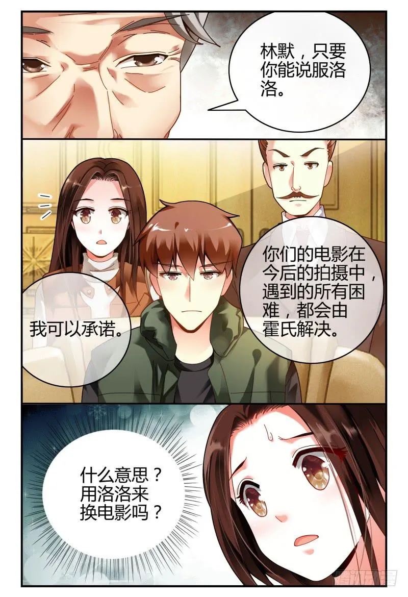 104逃跑失败了 第12页