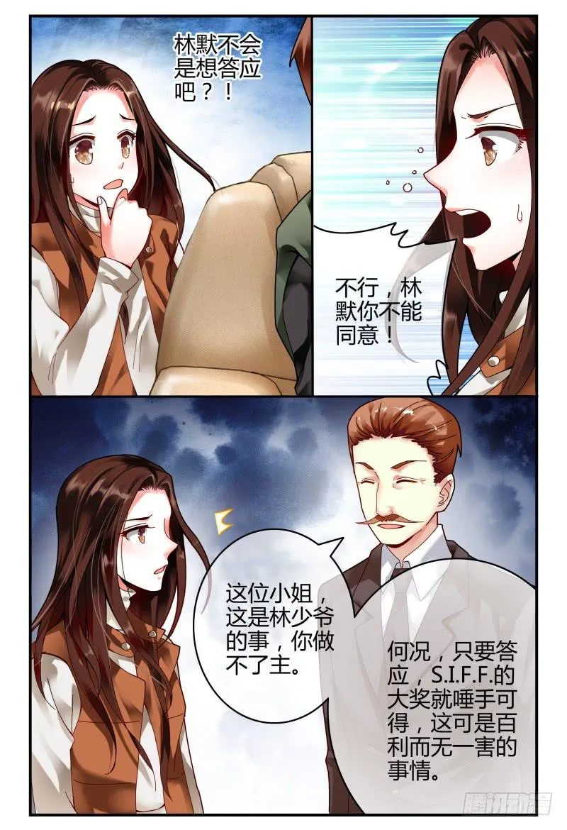 104逃跑失败了 第13页