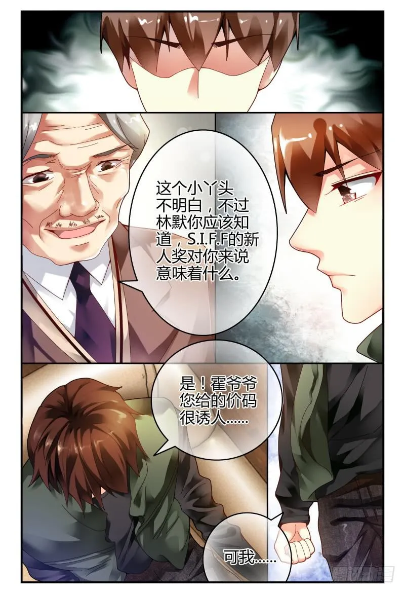104逃跑失败了 第14页