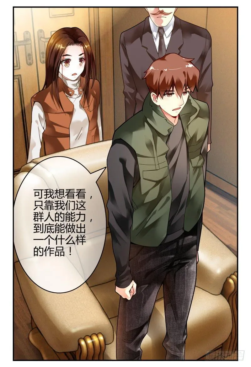104逃跑失败了 第15页