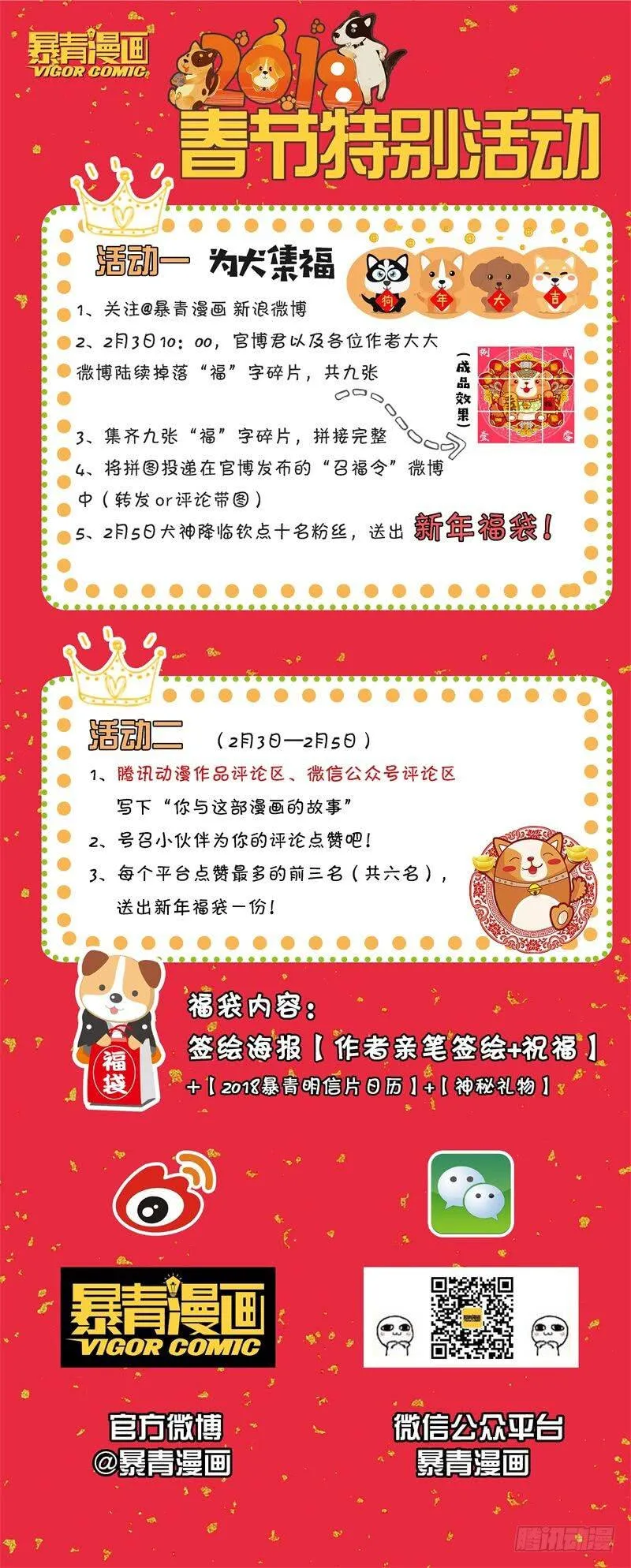 104逃跑失败了 第16页