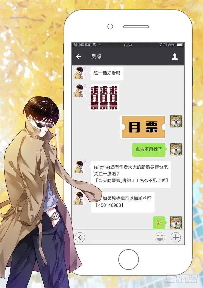 104逃跑失败了 第17页