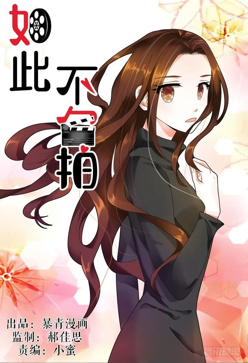 106网剧试镜 第1页