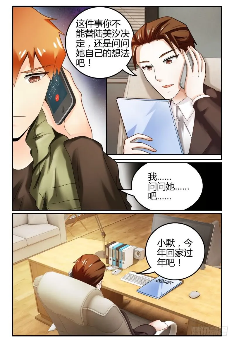 106网剧试镜 第2页
