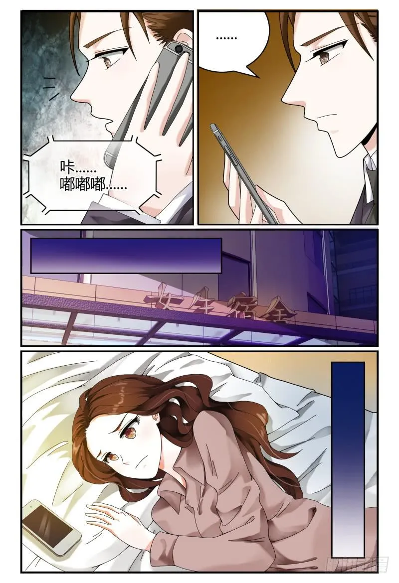 106网剧试镜 第3页