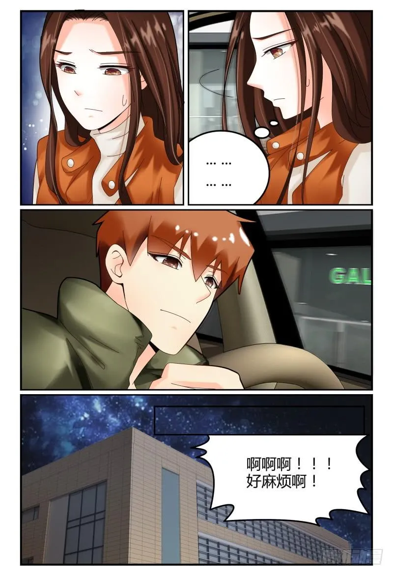 106网剧试镜 第5页