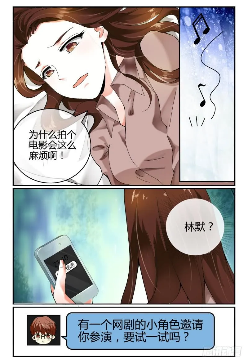 106网剧试镜 第6页