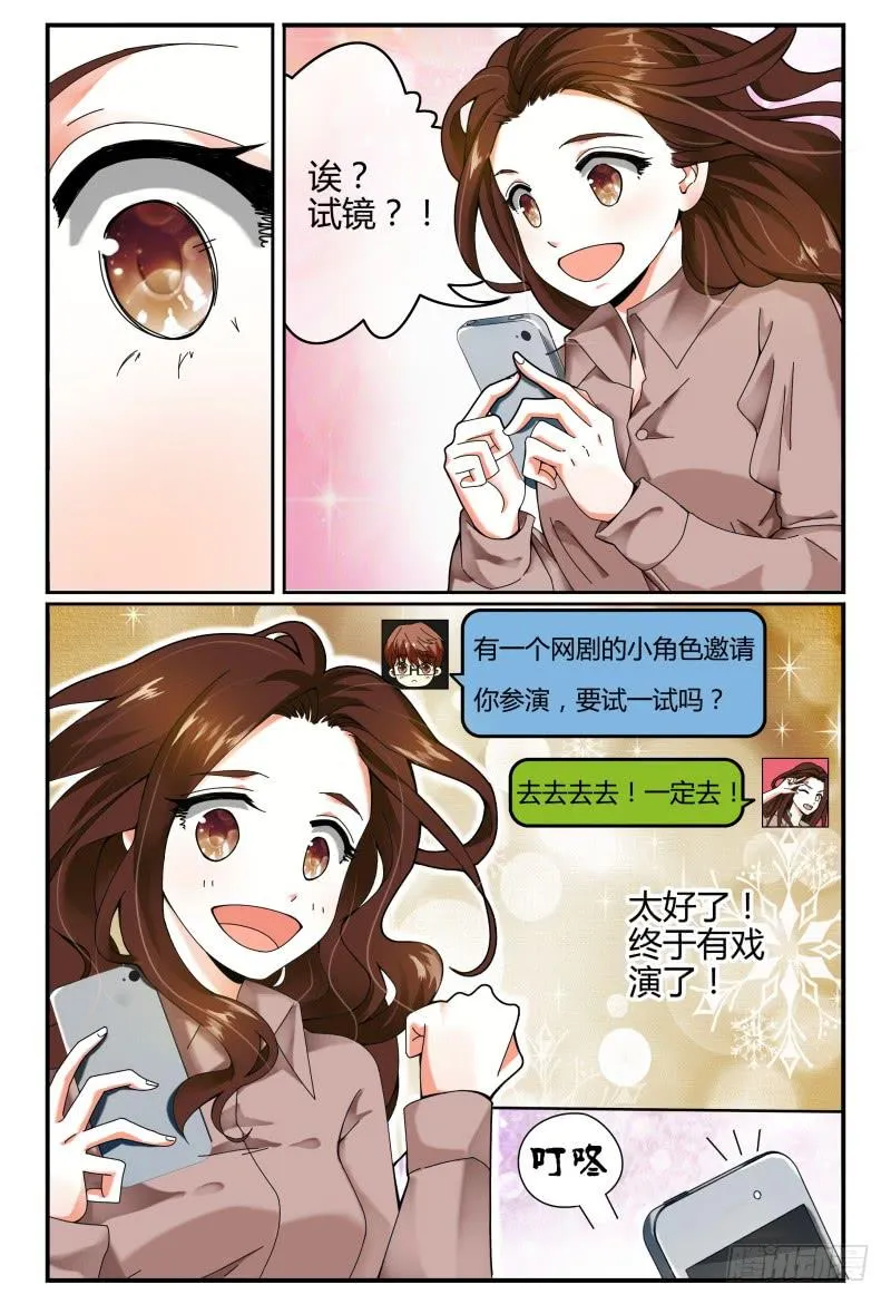 106网剧试镜 第7页