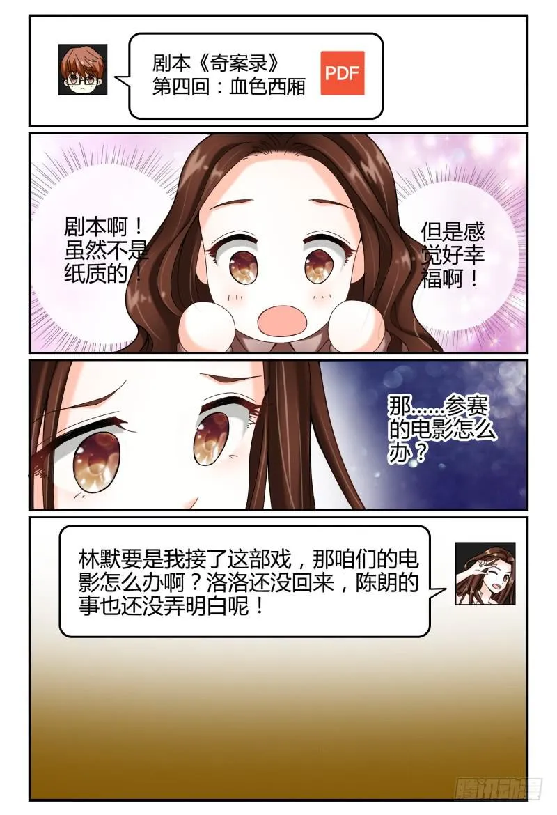 106网剧试镜 第8页