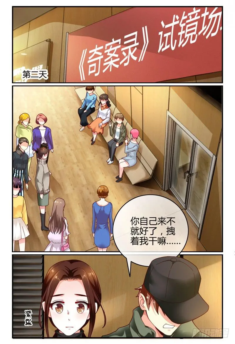 106网剧试镜 第9页