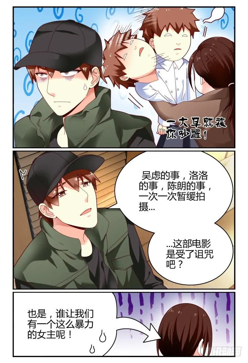 106网剧试镜 第11页