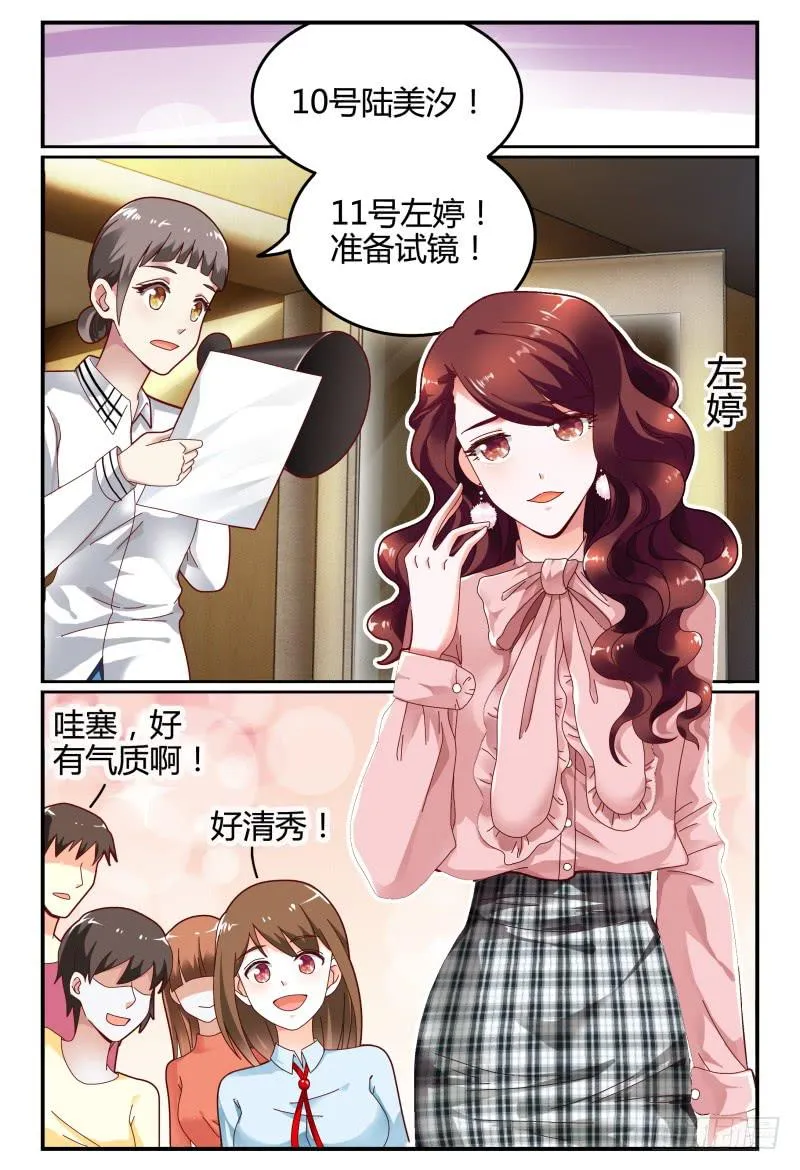106网剧试镜 第12页