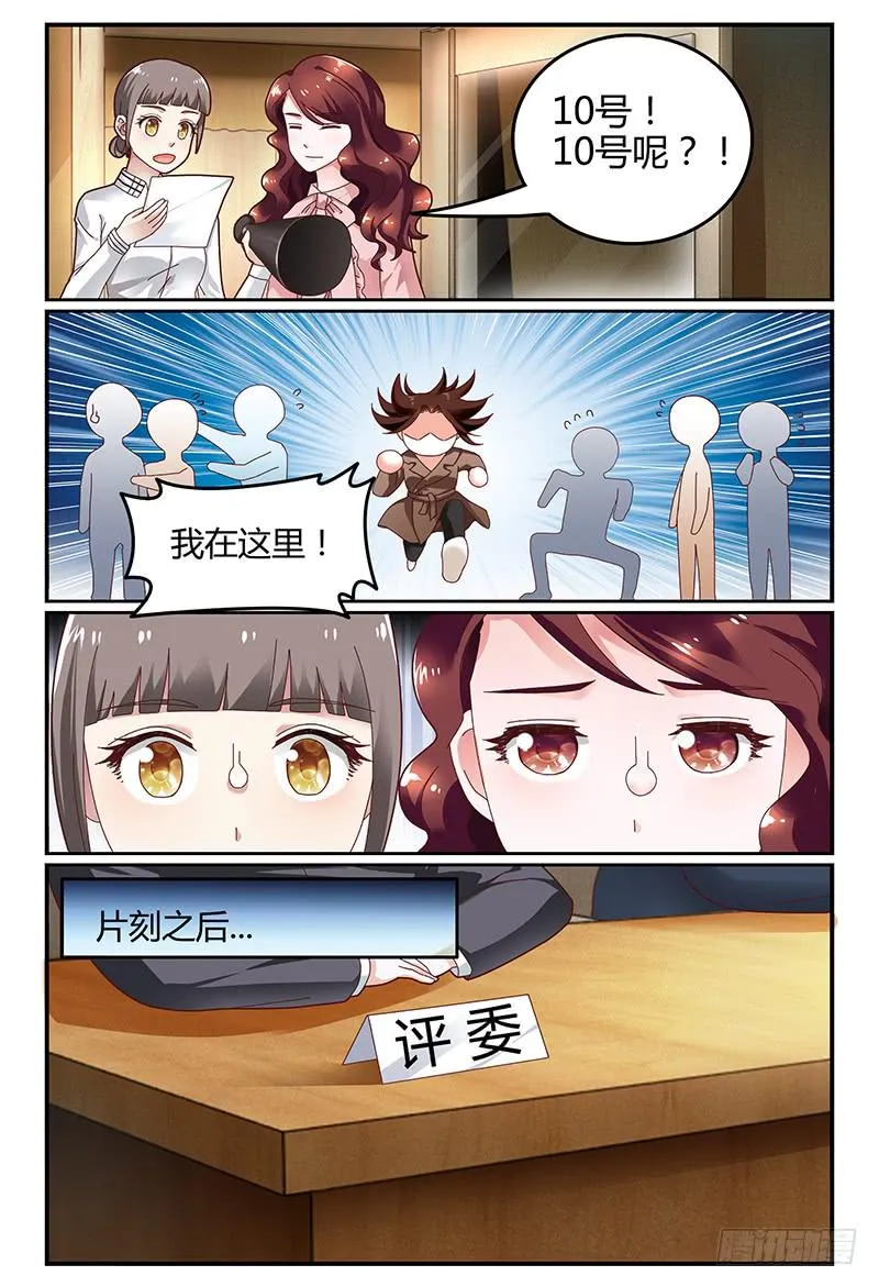 106网剧试镜 第13页