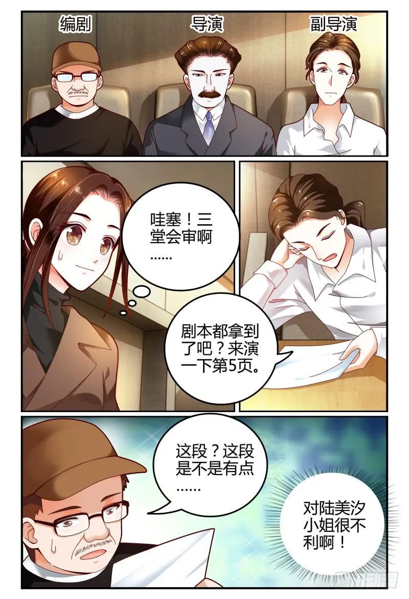 106网剧试镜 第14页