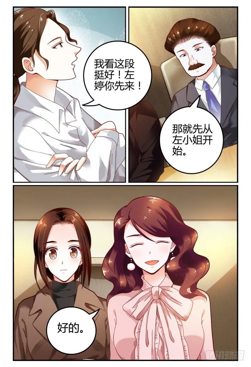 106网剧试镜 第15页