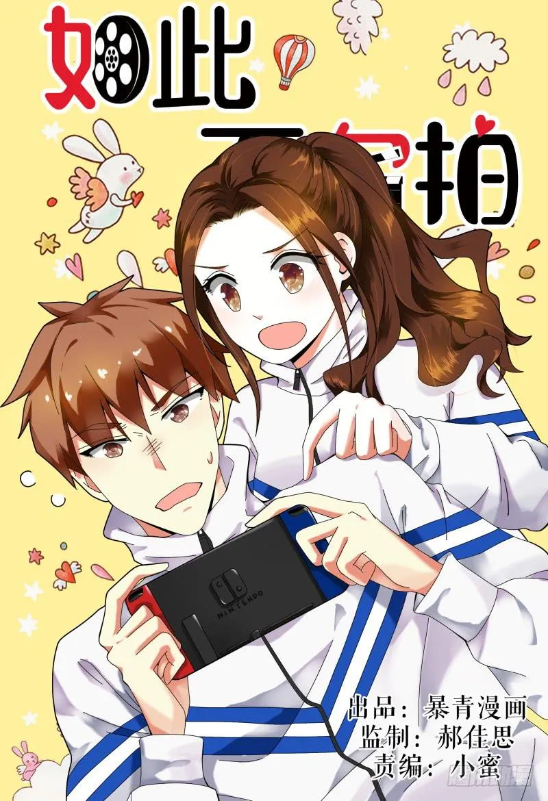 105-作品是抄袭的？！ 第1页