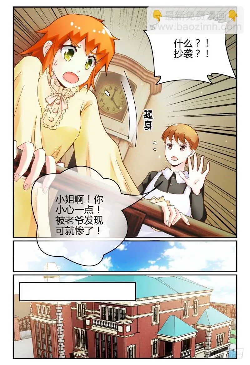 105-作品是抄袭的？！ 第4页