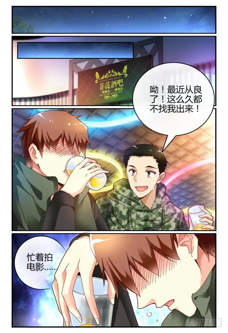 105-作品是抄袭的？！ 第7页