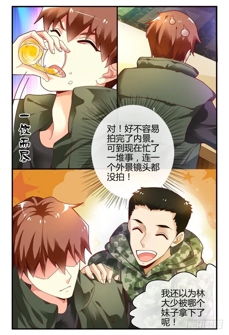 105-作品是抄袭的？！ 第8页