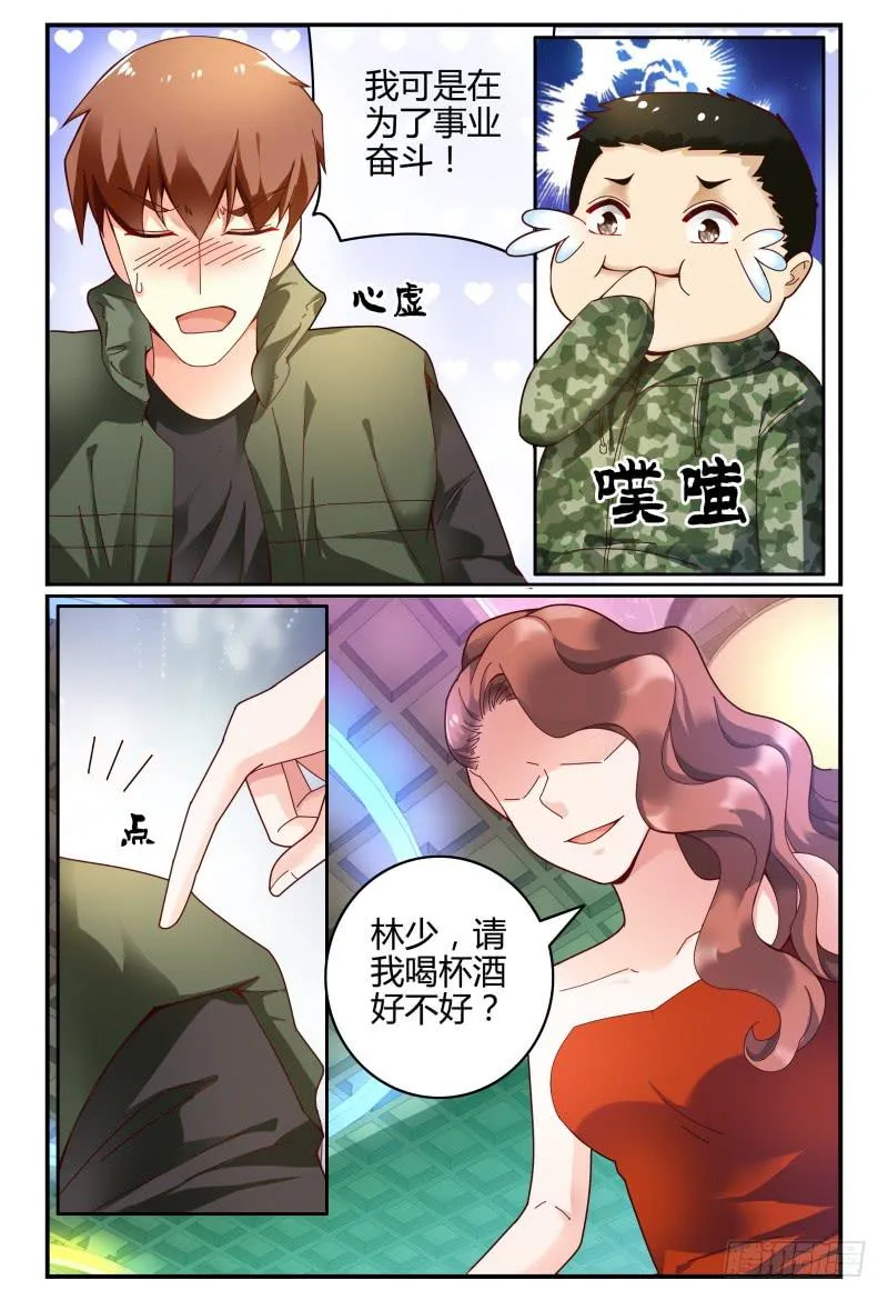 105-作品是抄袭的？！ 第10页