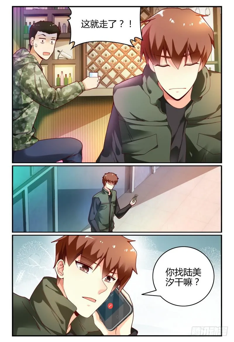 105-作品是抄袭的？！ 第14页