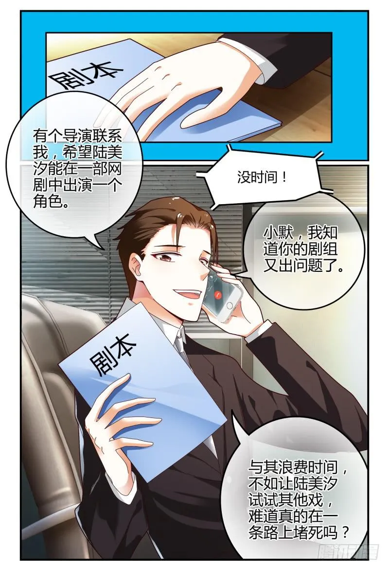 105-作品是抄袭的？！ 第15页