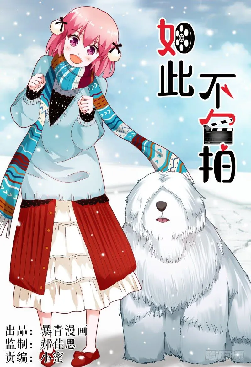 107-良辰美景奈何天 第1页