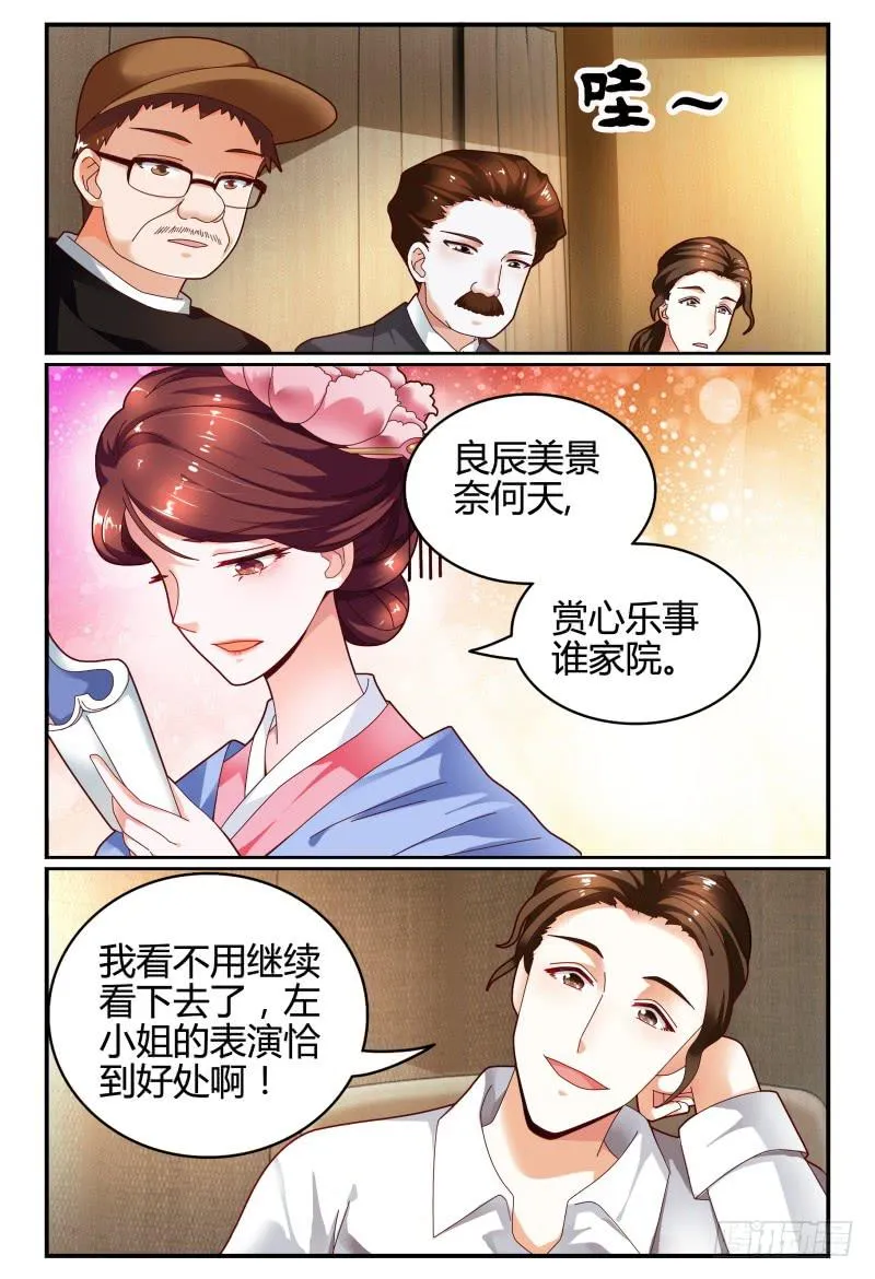 107-良辰美景奈何天 第3页