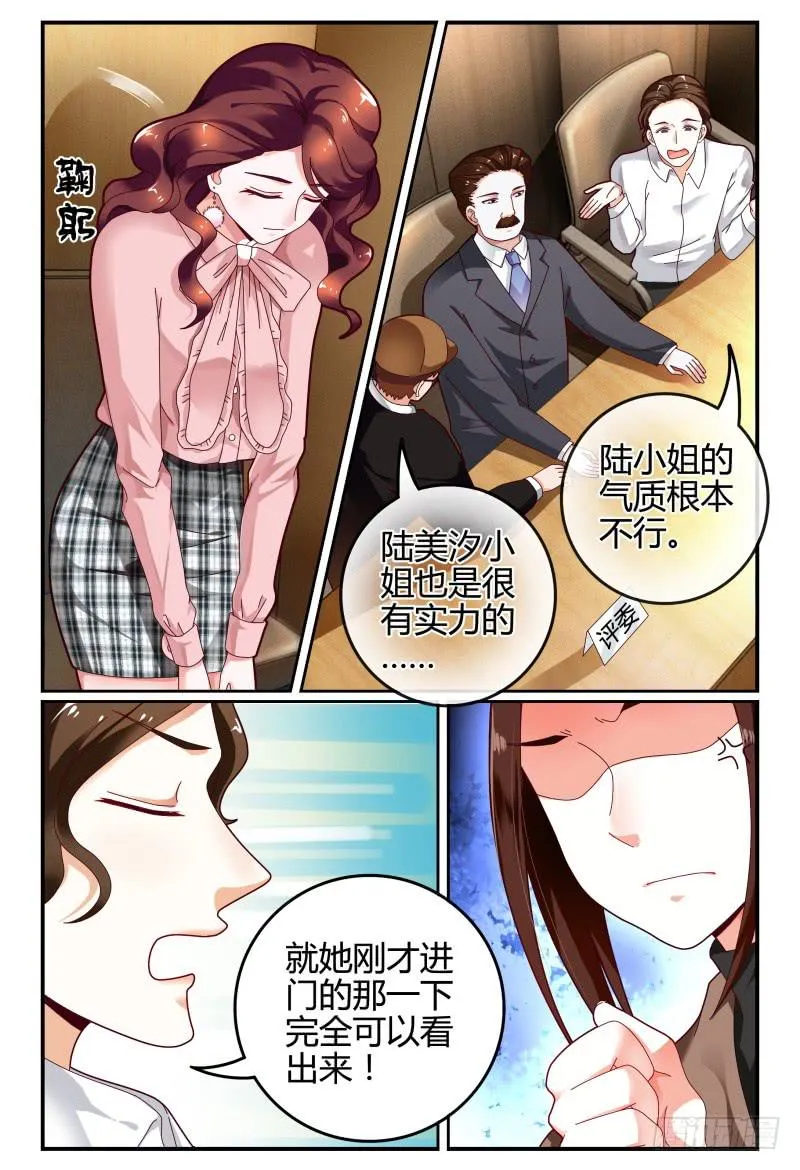 107-良辰美景奈何天 第4页