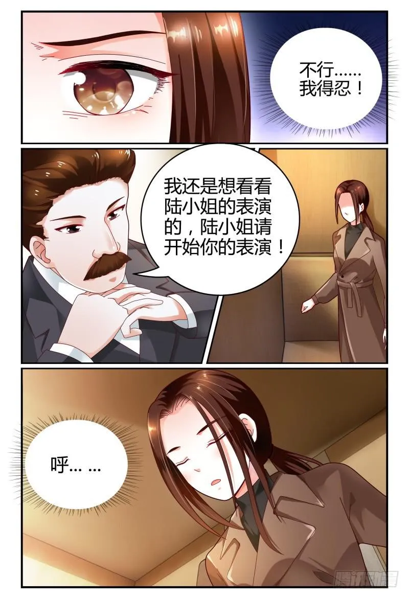 107-良辰美景奈何天 第5页