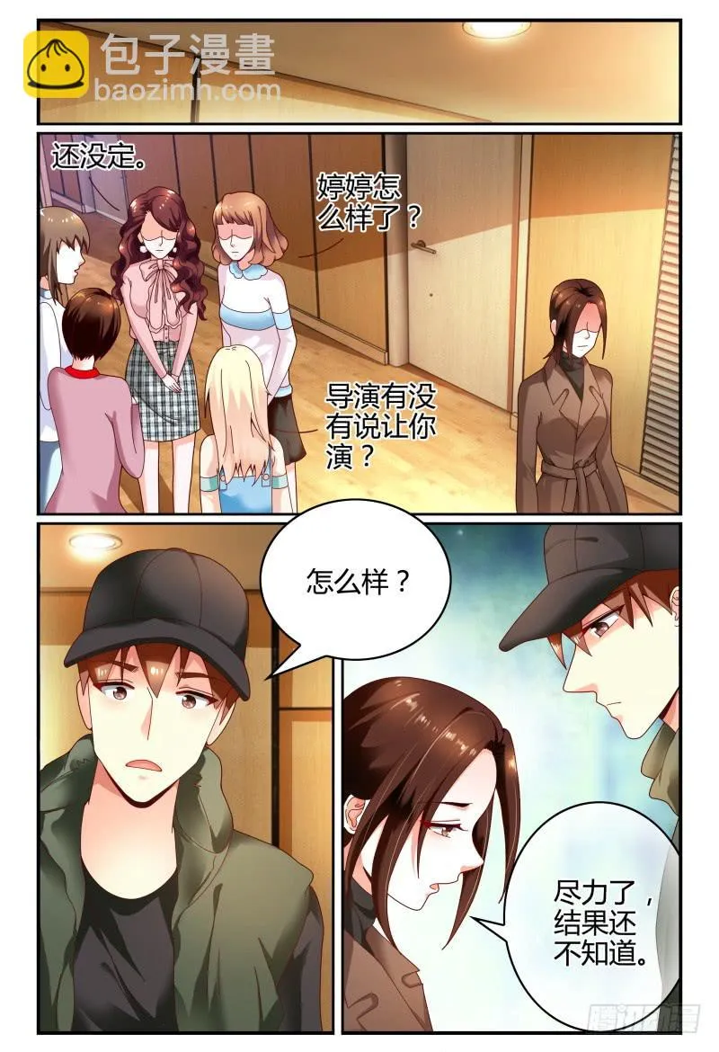 107-良辰美景奈何天 第9页