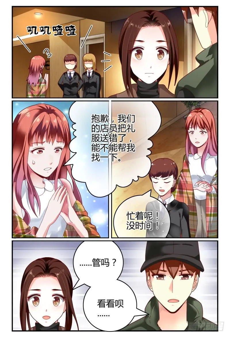 107-良辰美景奈何天 第10页