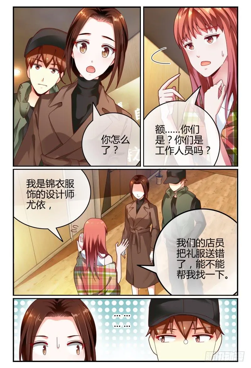 107-良辰美景奈何天 第11页
