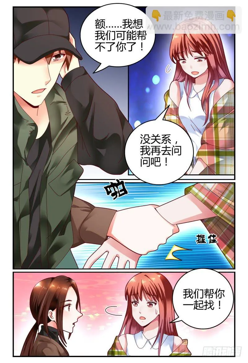 107-良辰美景奈何天 第12页