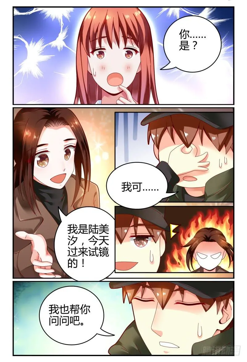 107-良辰美景奈何天 第13页