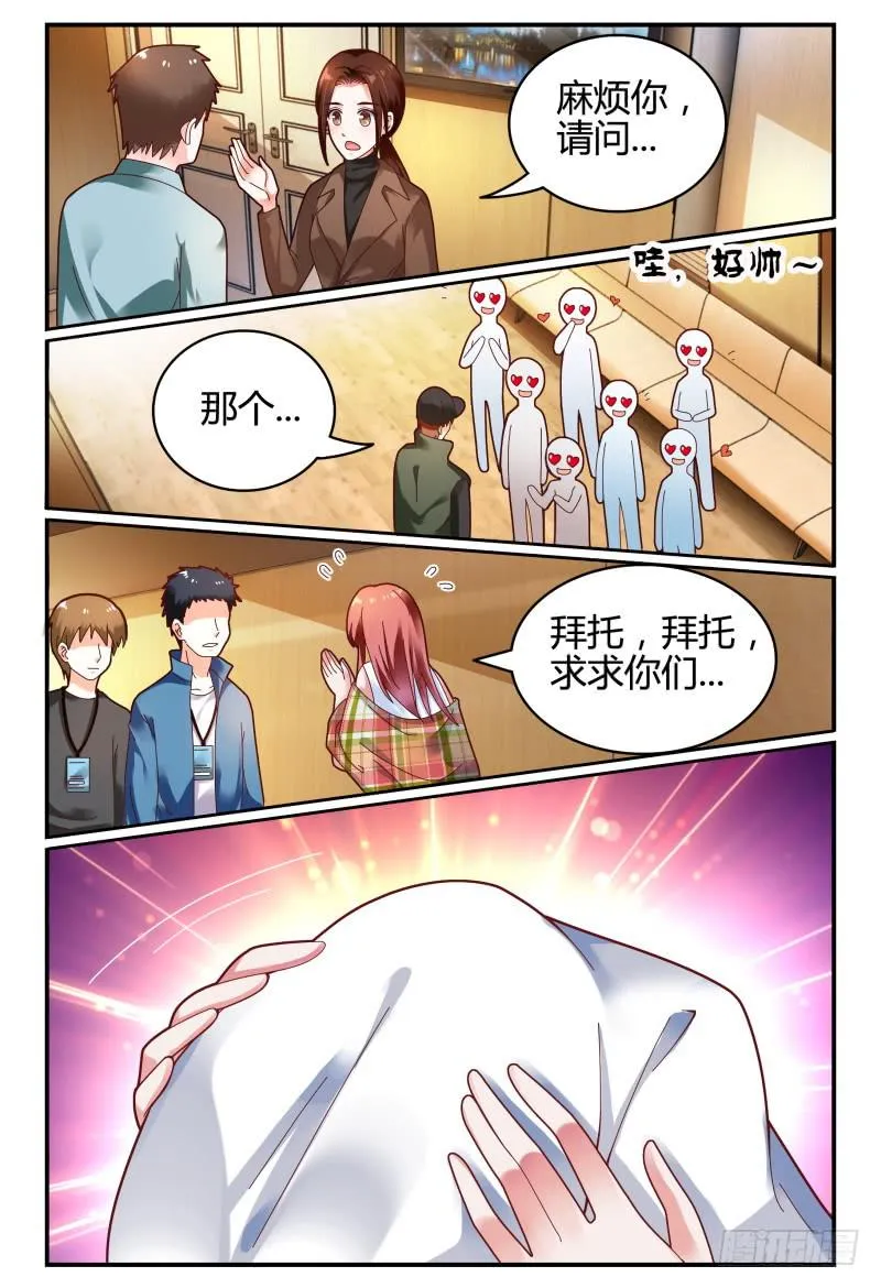 107-良辰美景奈何天 第14页